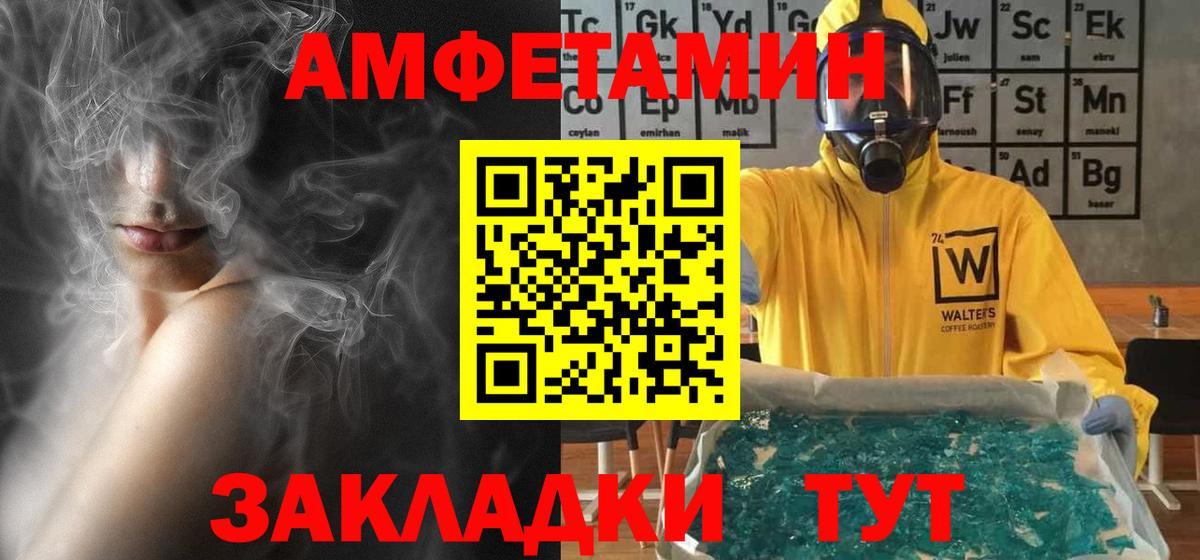 АМФ 98%  Вход с VPN  Тайшет 