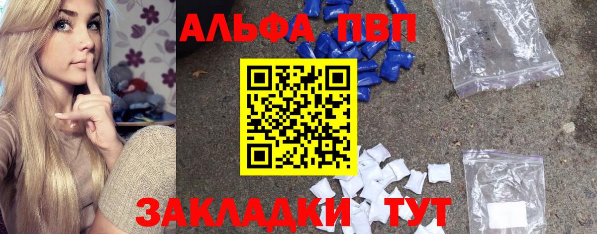 Alpha-PVP крисы CK  APVP Crystall  Alfa_PVP крисы CK  Вход с VPN  Тайшет 