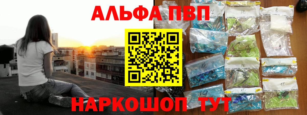А ПВП Соль Тайшет