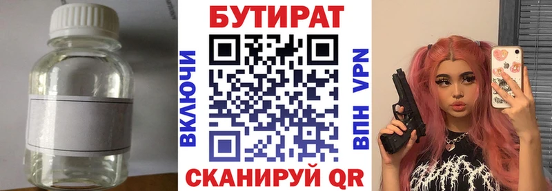 Бутират BDO  купить наркотики цена  Тайшет 