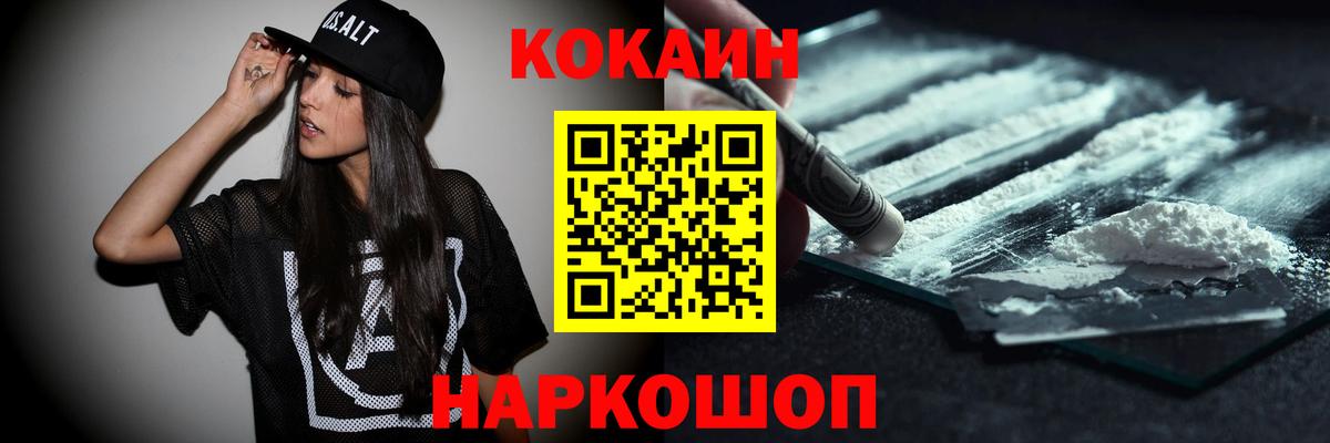КОКАИН  Вход с VPN  МДМА  Канабис  Alpha PVP СК   ГАШИШ  Метамфетамин  Тайшет  Мефедрон кристаллы  Купить наркотик 
