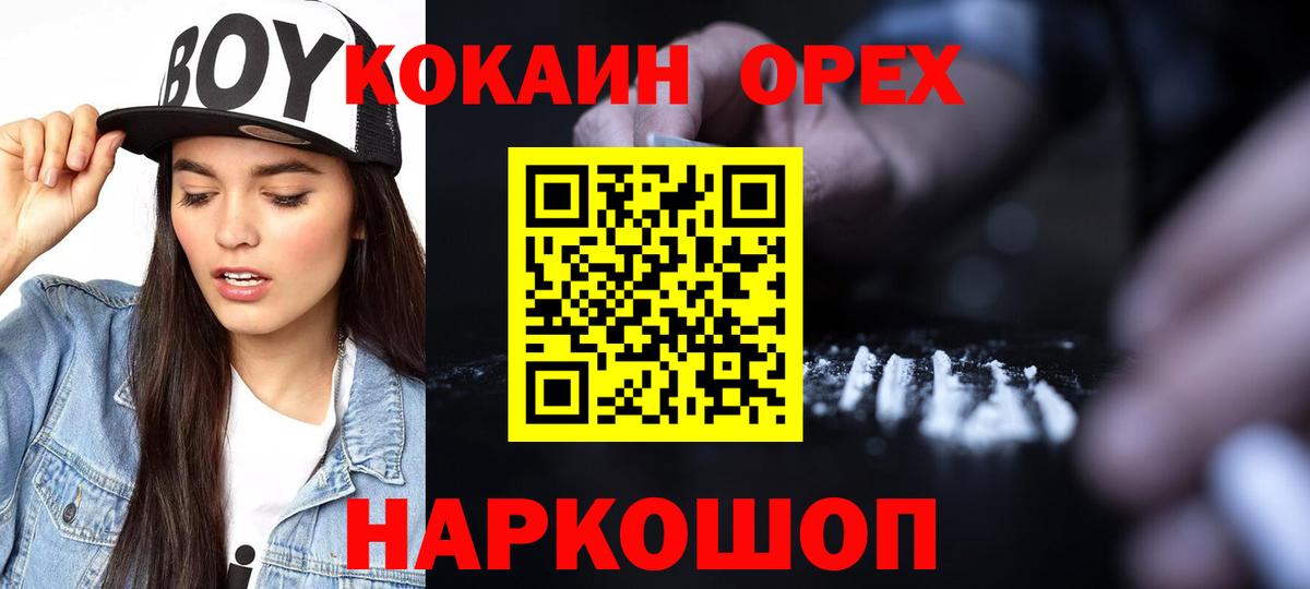 Кокаин Fish Scale Тайшет