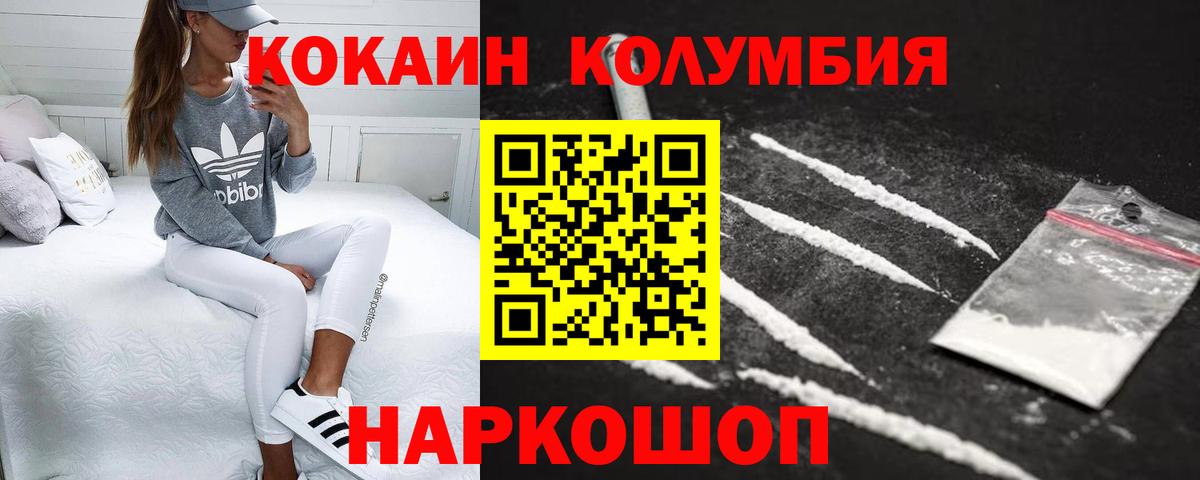 Cocaine Перу  Вход с VPN  КОКАИН  COCAIN FishScale  Тайшет 