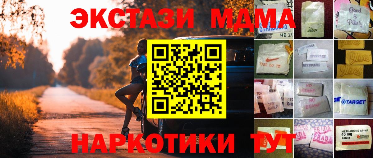 Тайшет  Экстази 280 MDMA  Экстази  Ecstasy TESLA  Вход с VPN 