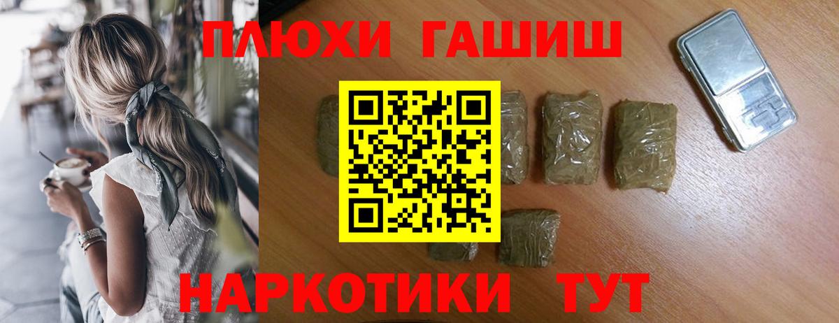 ГАШИШ Cannabis Тайшет