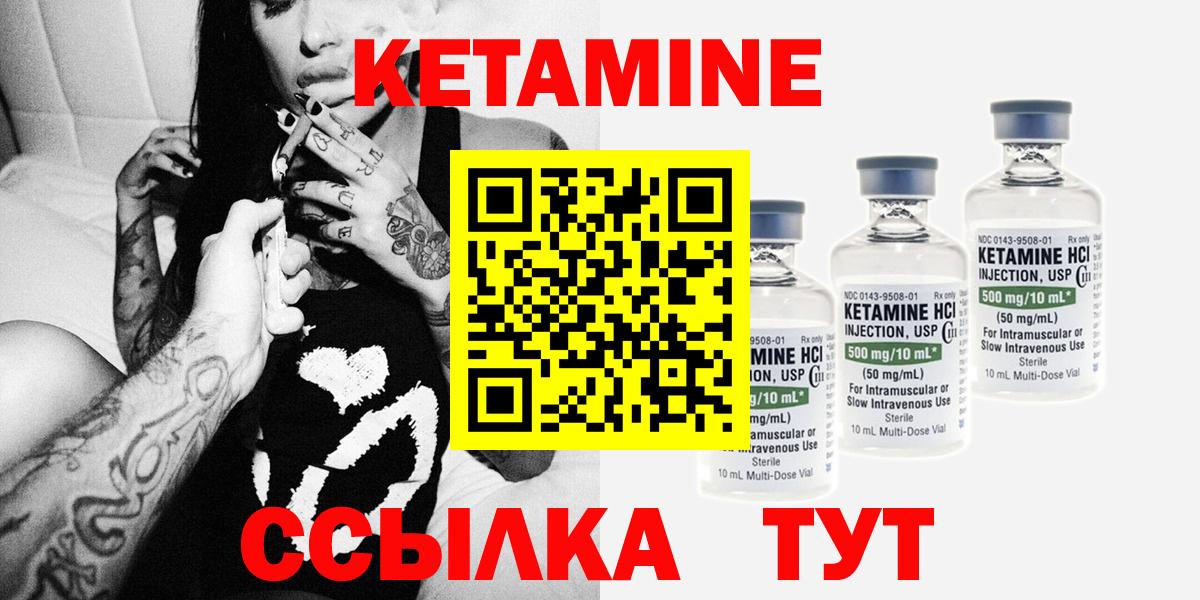 КЕТАМИН VHQ Тайшет