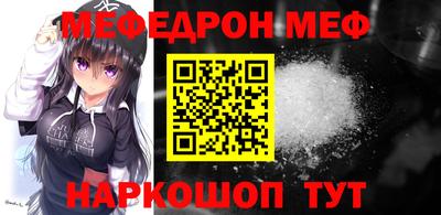 меф Новозыбков
