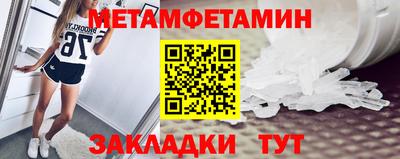 меф Новозыбков