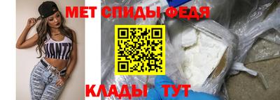 меф Новозыбков