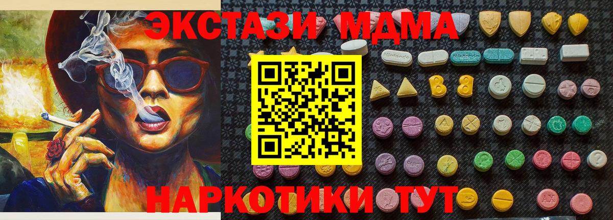 МДМА VHQ  MDMA молли  Тайшет  Вход с VPN 