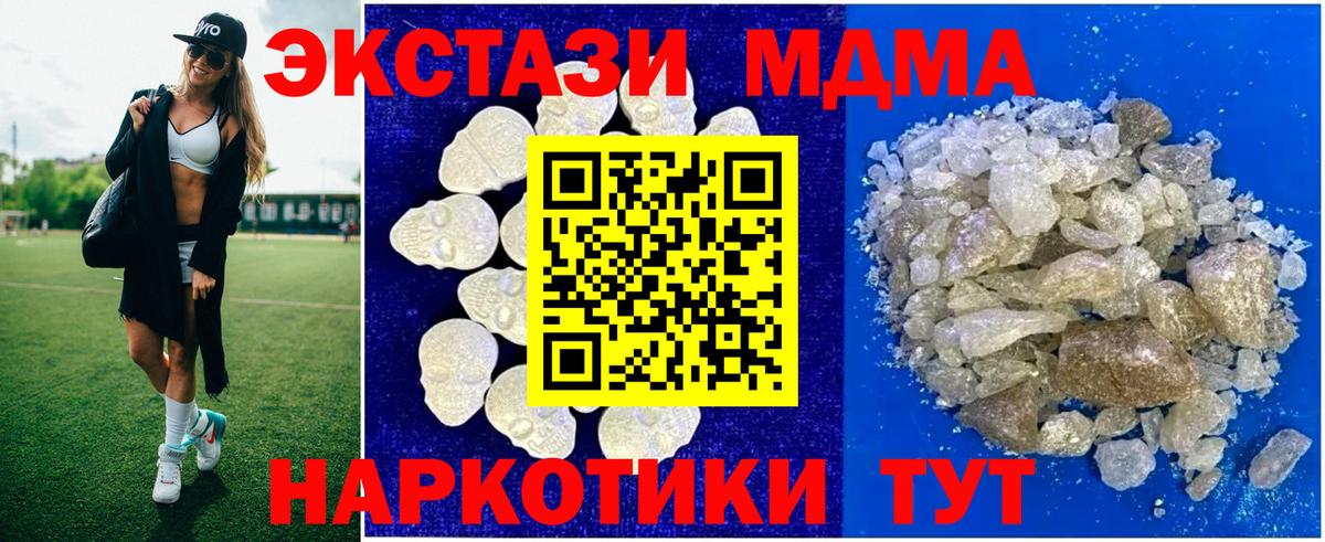 MDMA Molly Тайшет