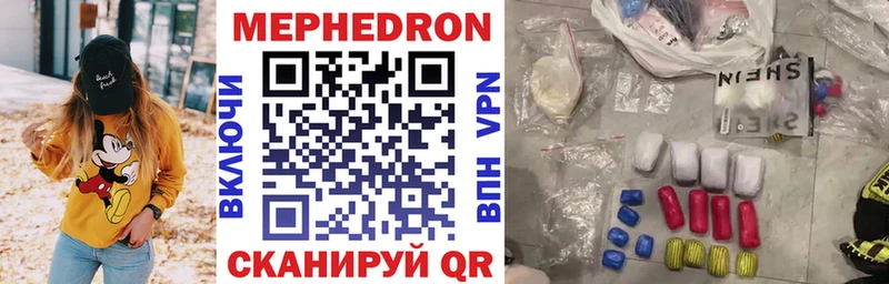 мега сайт  darknet какой сайт  Тайшет  Мефедрон mephedrone  наркотики 