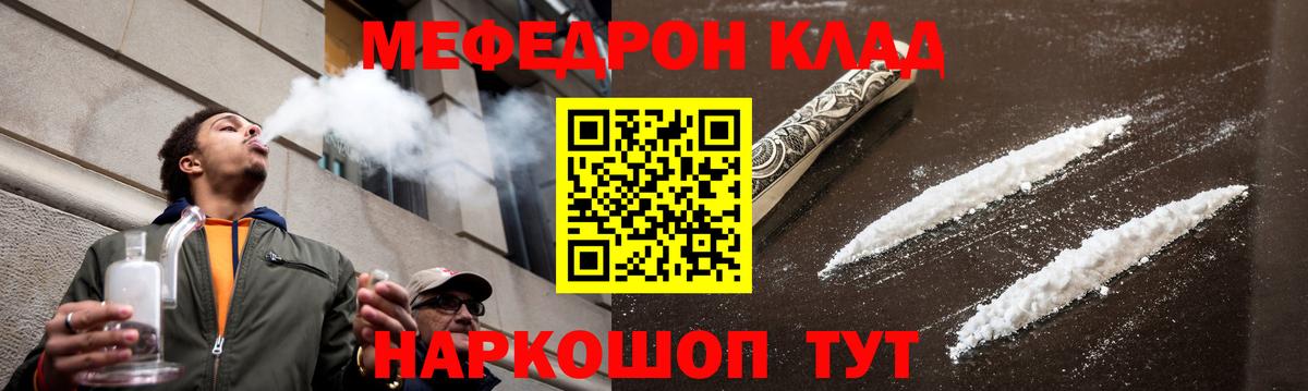 Меф мука Тайшет