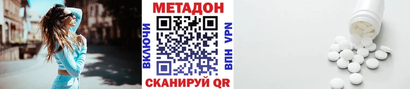 Метадон methadone  Тайшет 