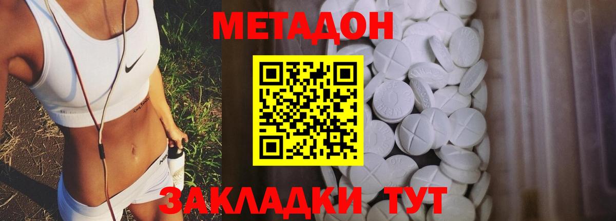Тайшет  МЕТАДОН белоснежный  МЕТАДОН мёд  Вход с VPN 