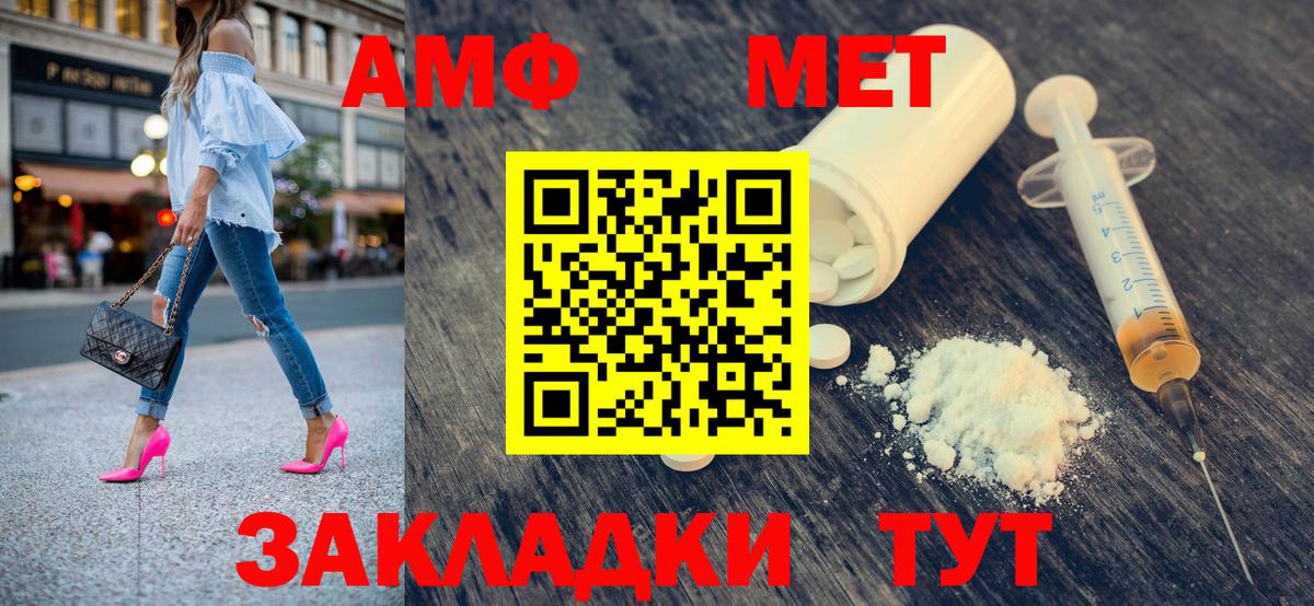 МЕТАМФЕТАМИН пудра Тайшет