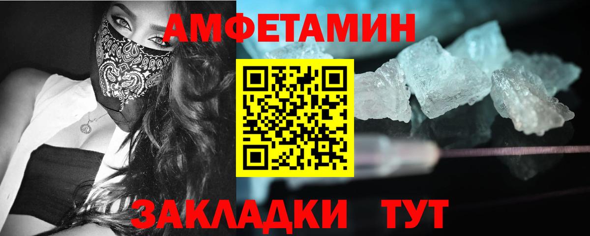 МЕТАМФЕТАМИН Methamphetamine  Вход с VPN  МЕТАМФЕТАМИН Methamphetamine  Тайшет 