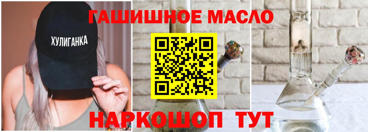 Дистиллят ТГК гашишное масло  Вход с VPN  ТГК THC oil  Тайшет 