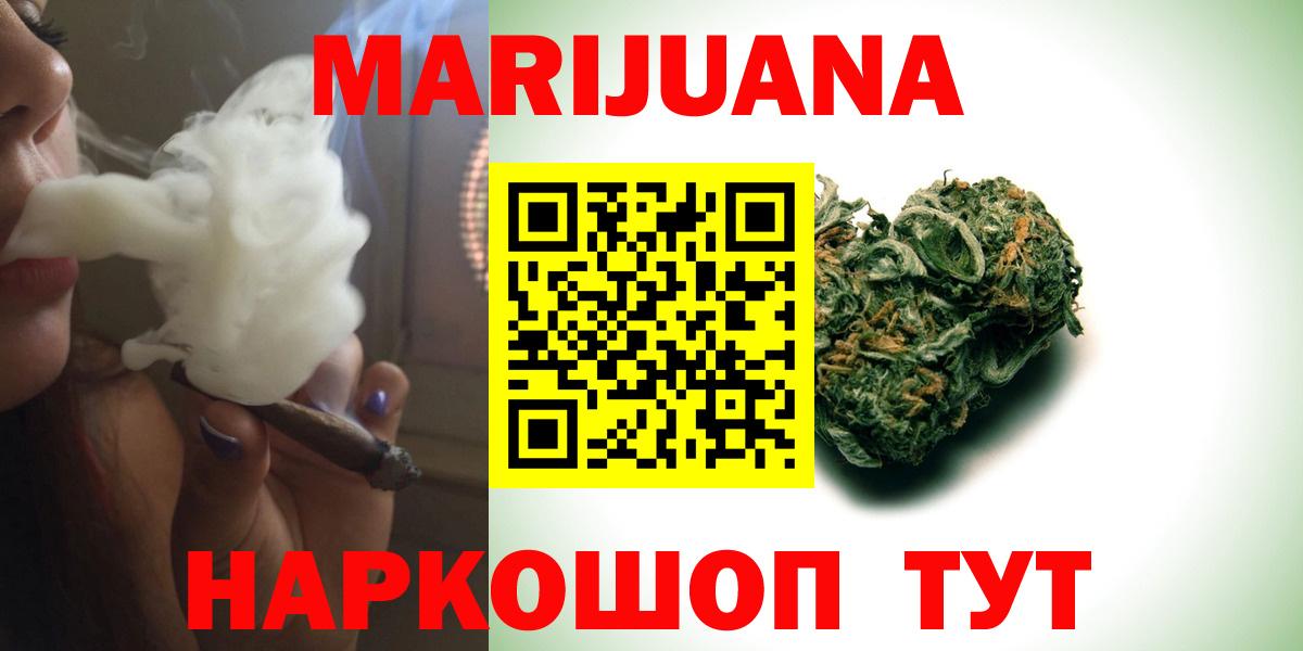 МАРИХУАНА Amnesia  Вход с VPN  Бошки марихуана White Widow  МАРИХУАНА индика  Тайшет  Марихуана AK-47 